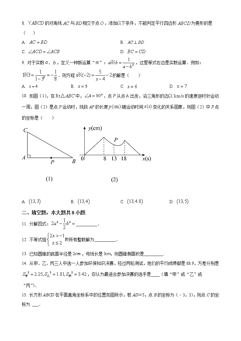 2022年甘肃省平凉市中考二模数学试题(word版含答案)02