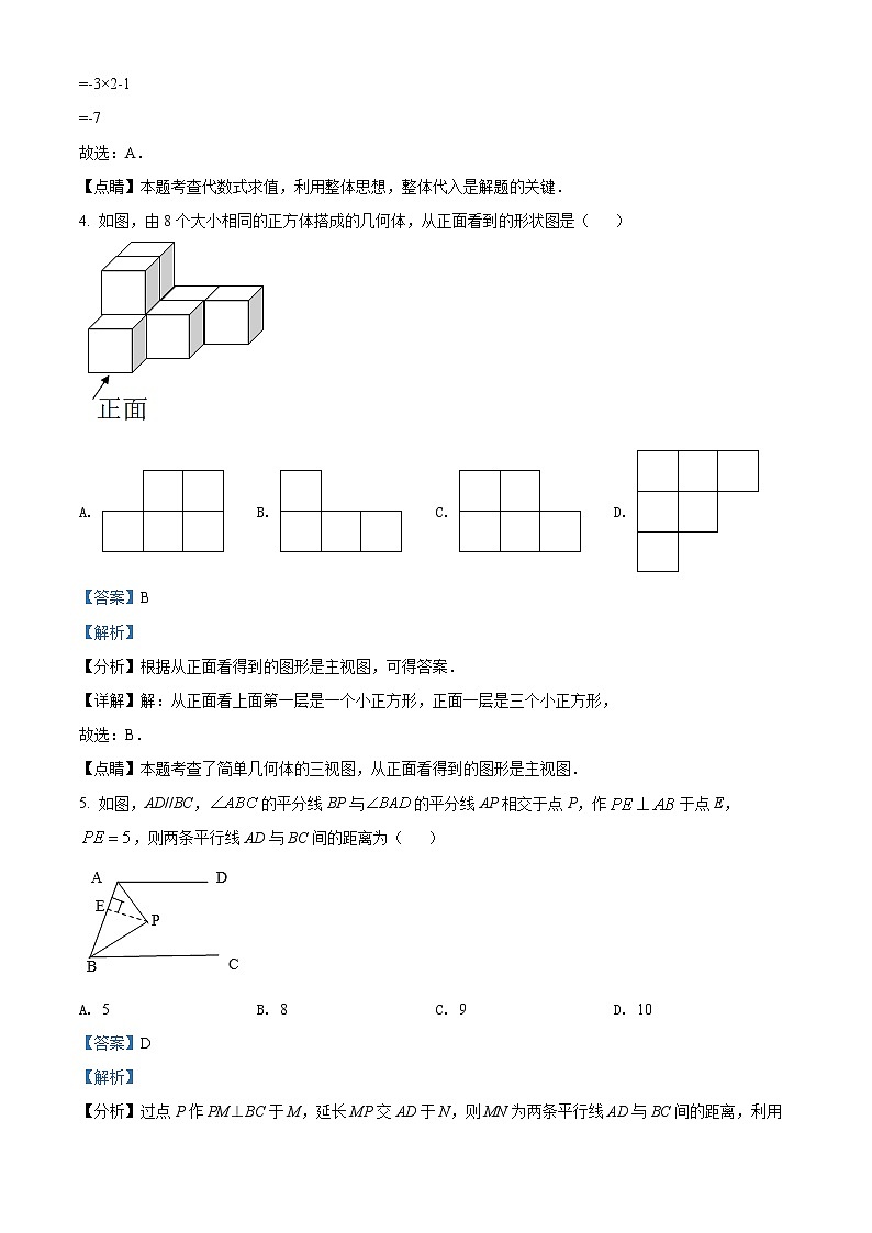 2022年河南省三门峡市中考一模数学（答案）第2页