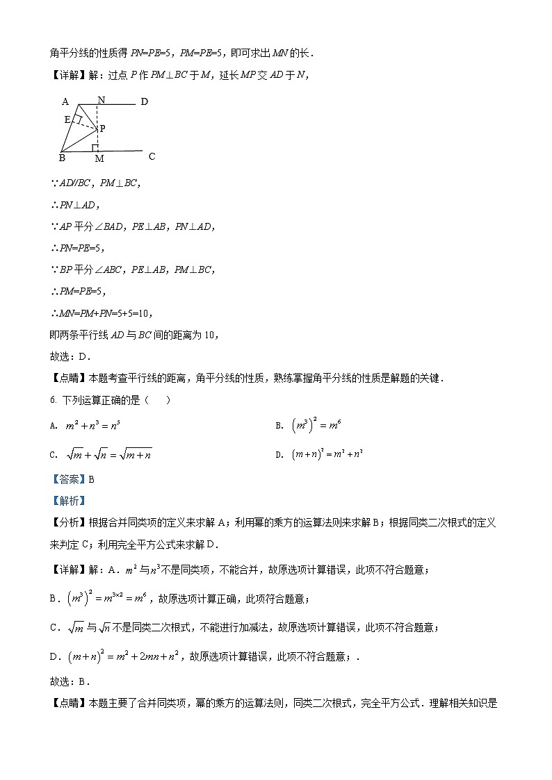2022年河南省三门峡市中考一模数学（答案）第3页