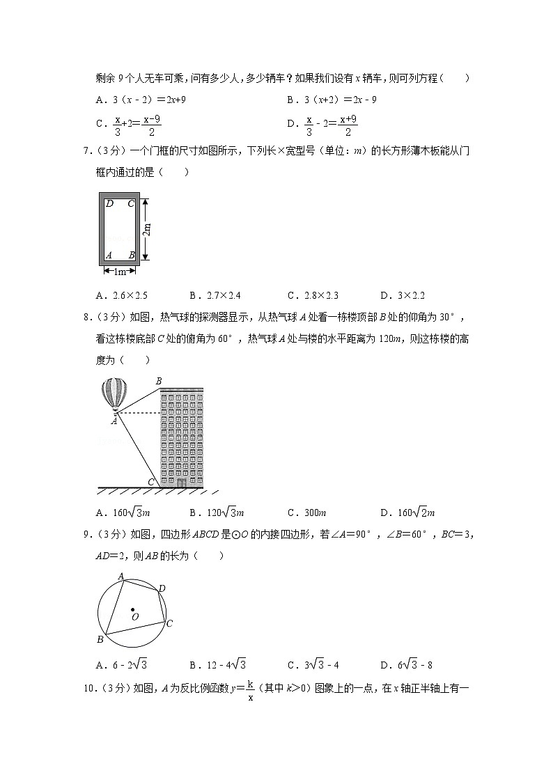 2022年湖北省十堰市中考数学适应性试卷02