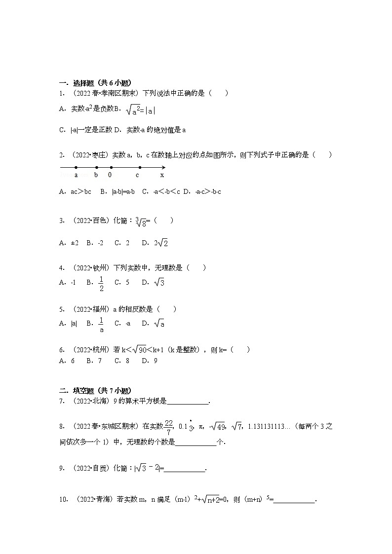 【解析版】2022年常坟中学八年级上第一次月考数学试卷第1页