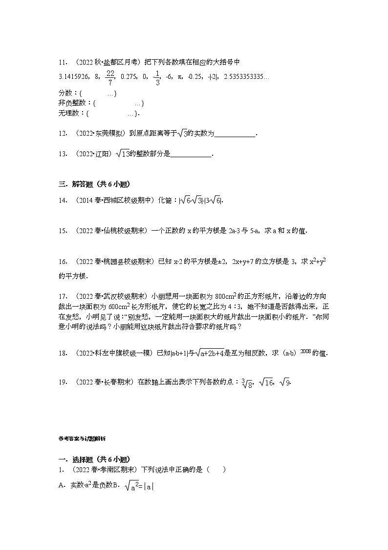 【解析版】2022年常坟中学八年级上第一次月考数学试卷第2页