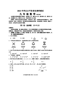 2022.5.25济南市槐荫区数学二模（含答案）