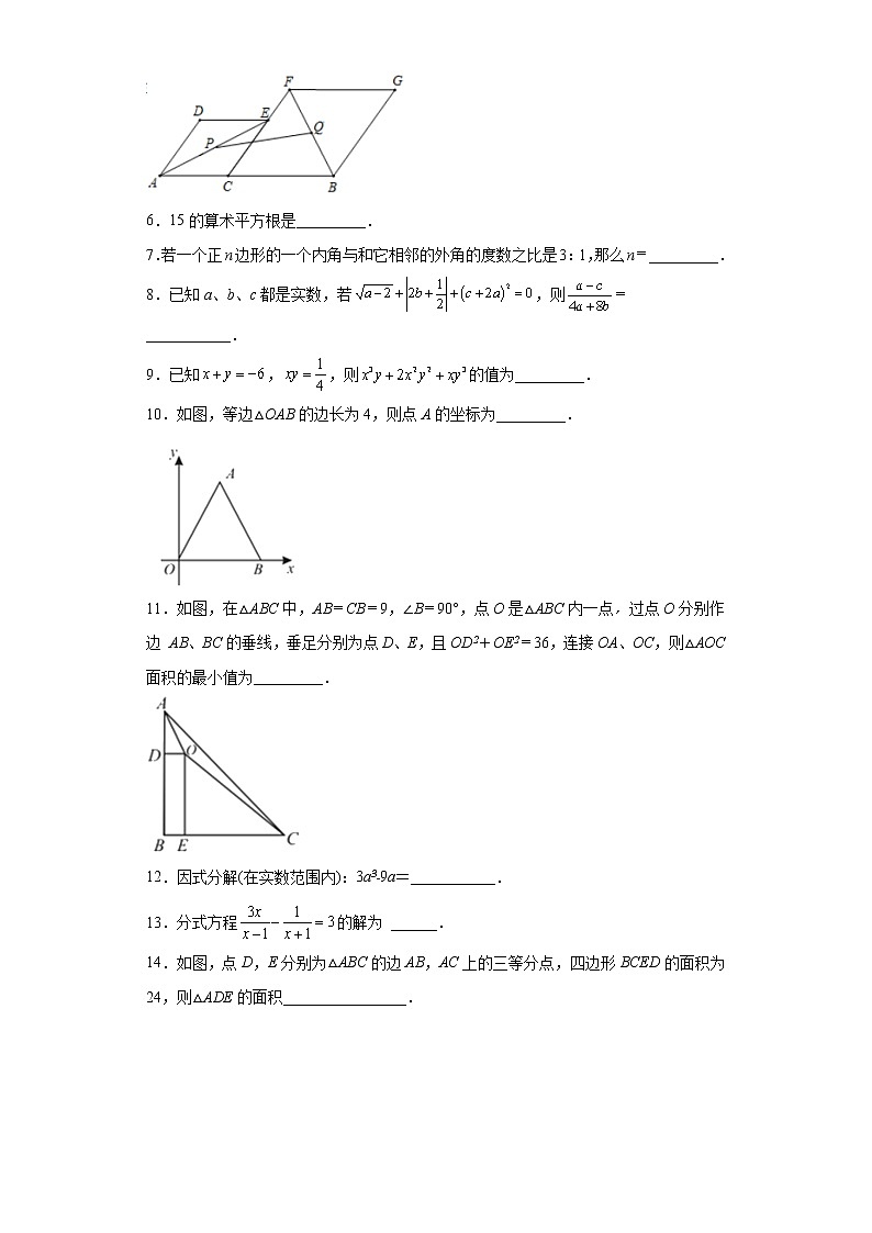 2022年初中数学中考备考冲刺基础知识填空题考前练习卷（含答案）第2页