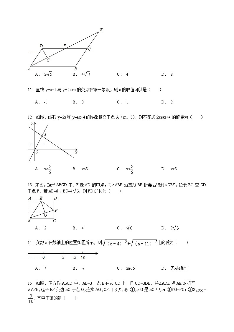 【解析版】泰安市肥城市2022年八年级下期中数学试卷第3页