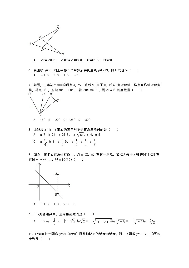 【解析版】栖霞市2022学年七年级上期末试卷(五四学制)第2页