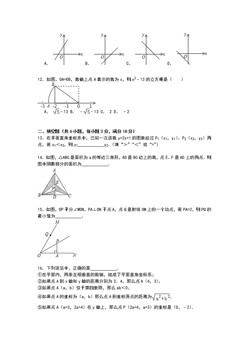 【解析版】栖霞市2022学年七年级上期末试卷(五四学制)第3页