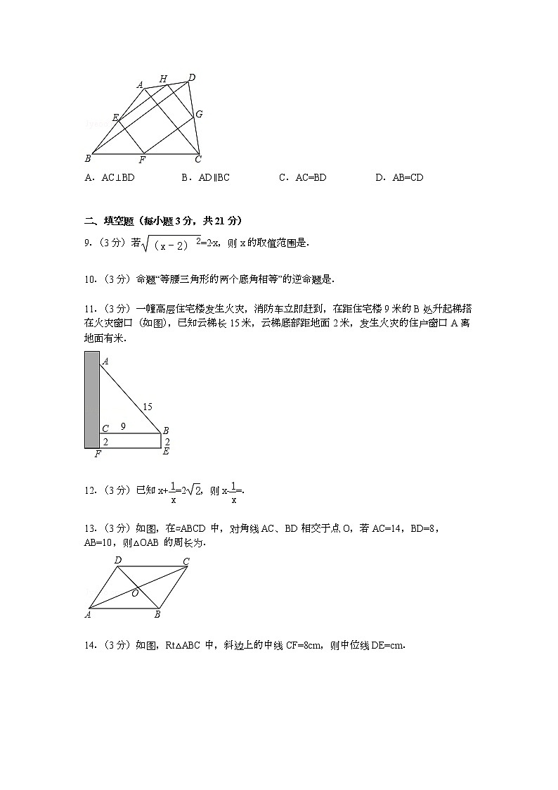 【解析版】许昌市禹州市2022年八年级下期中数学试卷第2页