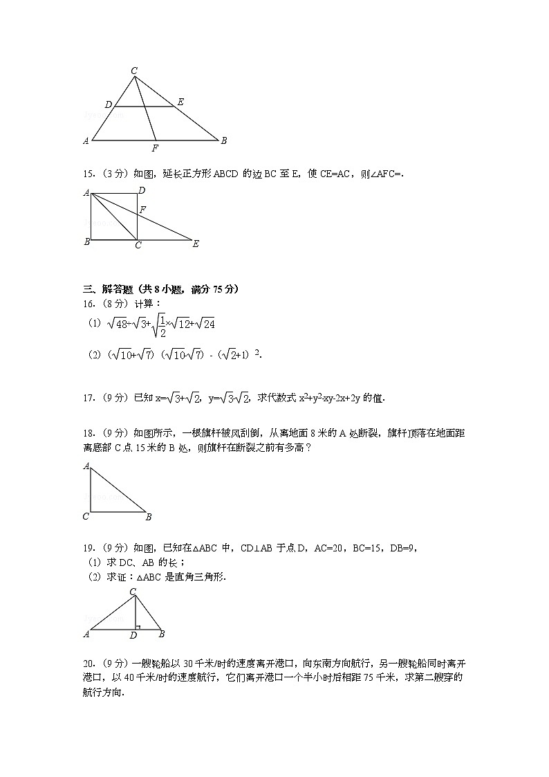 【解析版】许昌市禹州市2022年八年级下期中数学试卷第3页