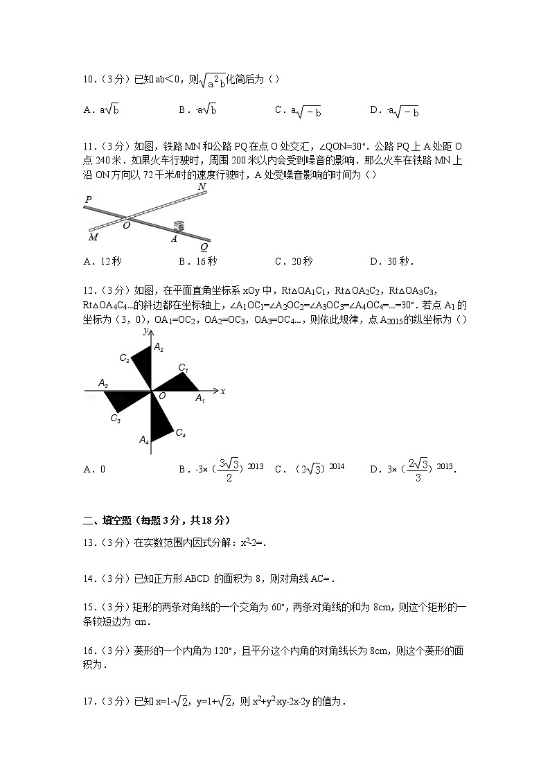 【解析版】武汉市汉阳区2022年八年级下期中数学试卷02