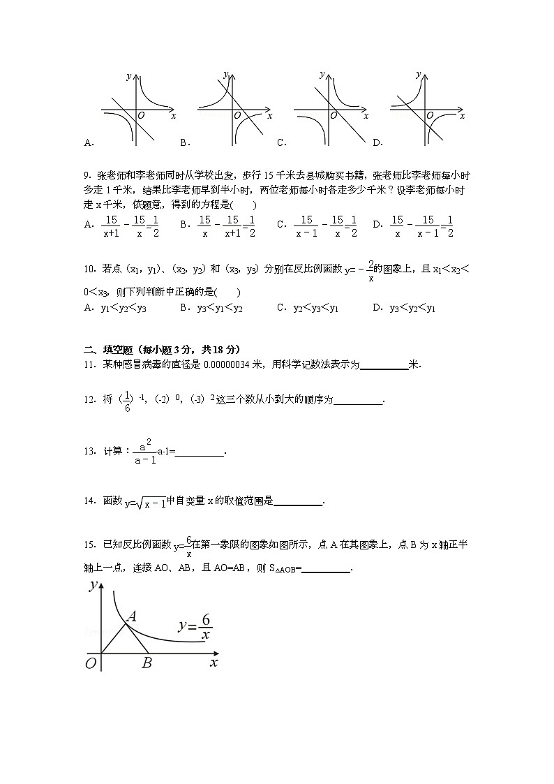 【解析版】永清责任区2022学年八年级下期中数学试卷第2页