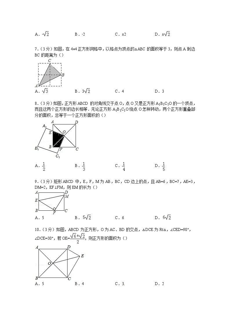 【解析版】武汉市江夏区2022年八年级下期中数学试卷02