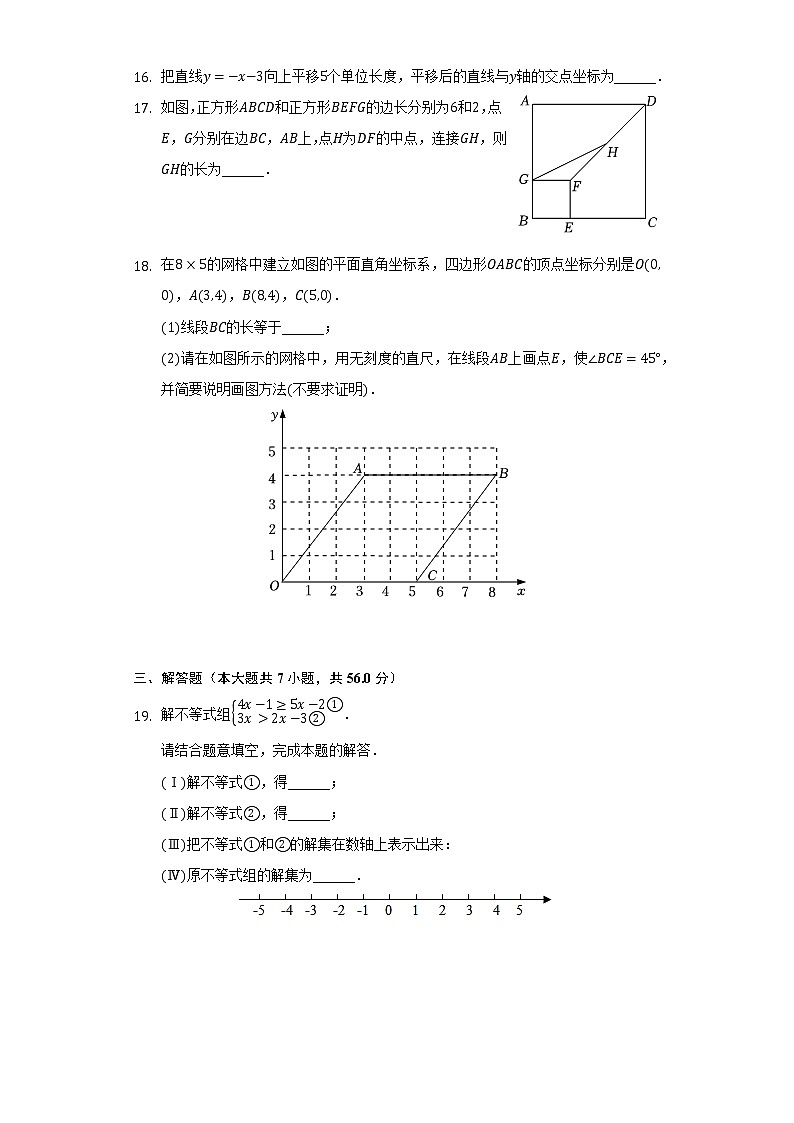 2022年天津市东丽区中考数学一模试卷（含解析）03