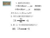 8.2消元-解二元一次方程组  第2课时 用加减消元法解方程组  人教版数学七年级下册 课件