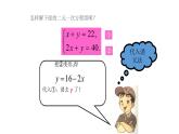 8.2消元-解二元一次方程组  第2课时 用加减消元法解方程组  人教版数学七年级下册 课件