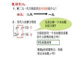 8.2.2二元一次方程组的解法--加减消元法 人教版数学七年级下册  课件
