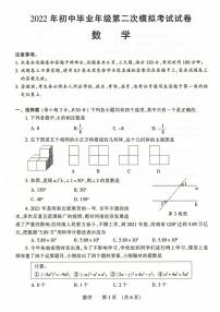 2022年河南省濮阳市毕业年级第二次模拟考试数学试卷(图片版含答案)