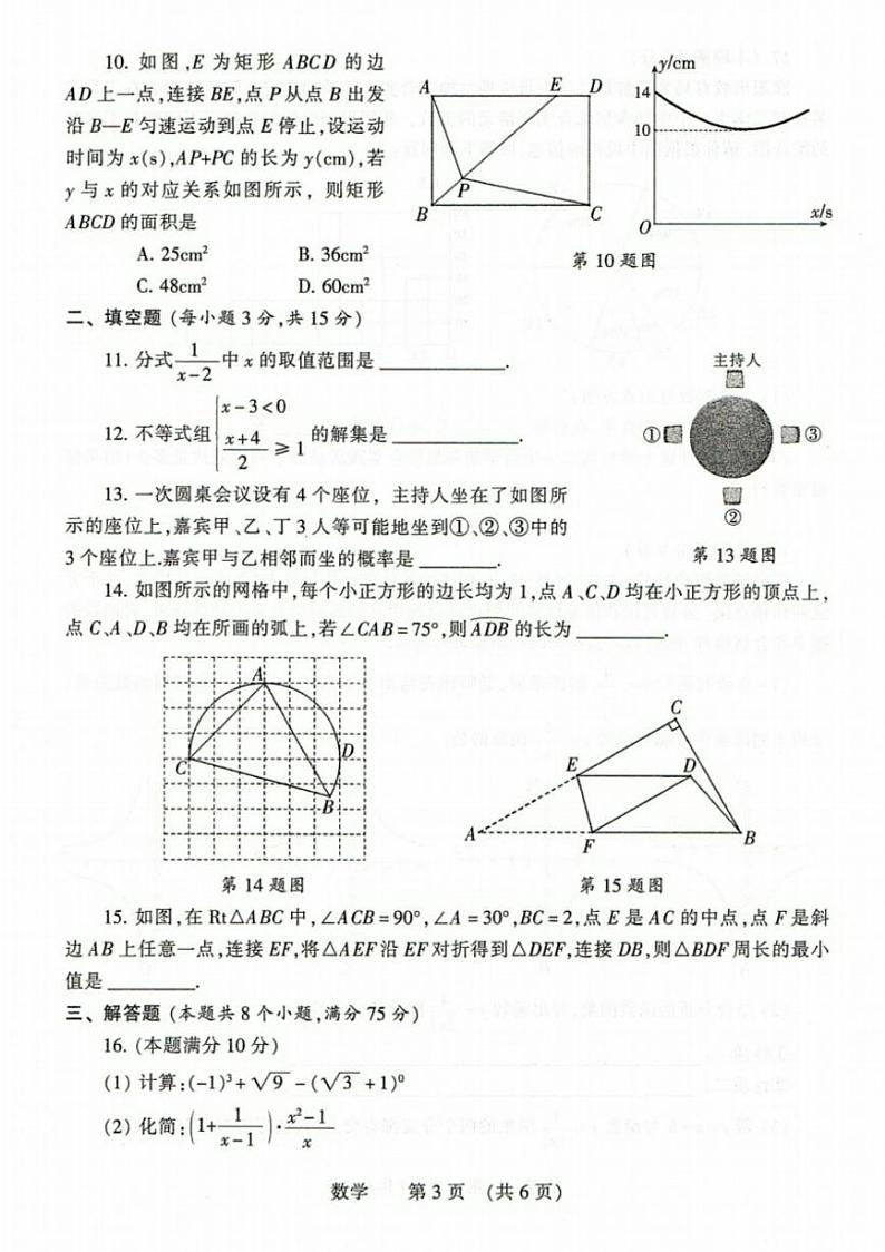 2022年河南省濮阳市毕业年级第二次模拟考试数学试卷(图片版含答案)第3页