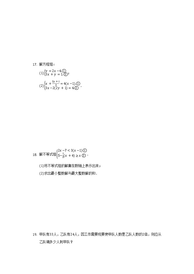 2021-2022学年河南省南阳市淅川县七年级（下）期中数学试卷（含解析） (1)03