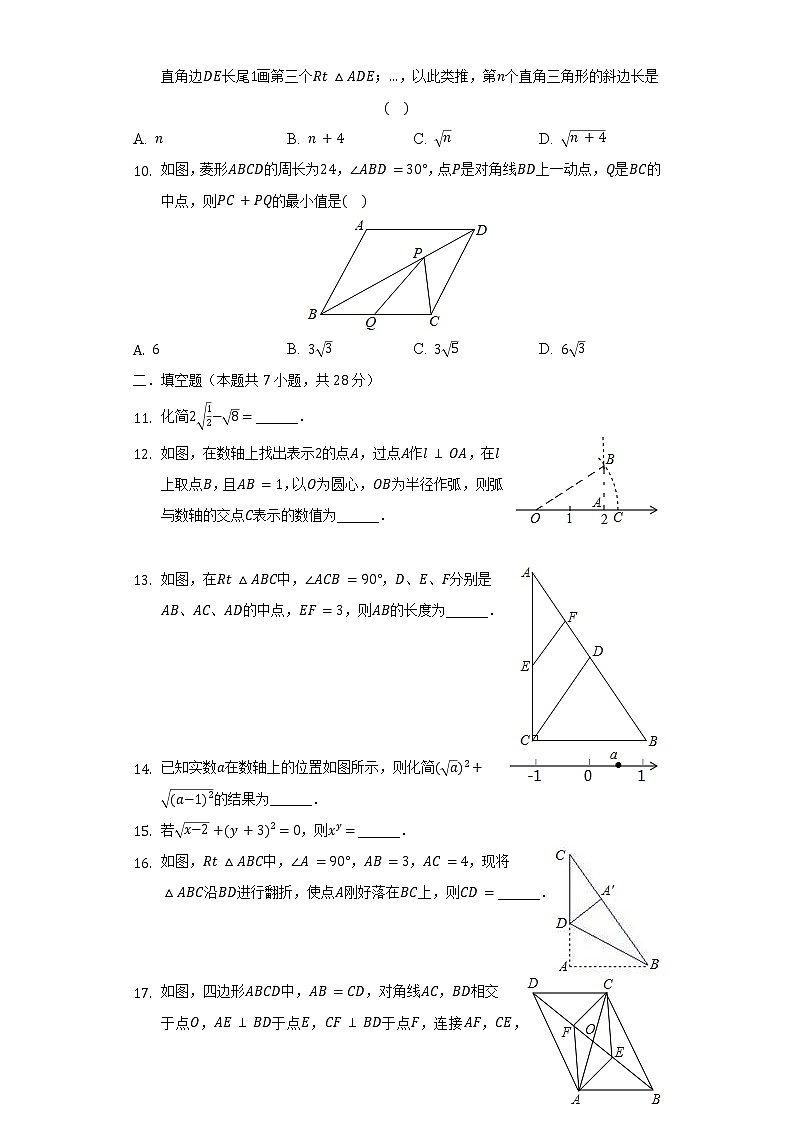 2021-2022学年广东省东莞市东城中学、东城实验中学、粤华中学八年级（下）期中数学试卷（含解析）02