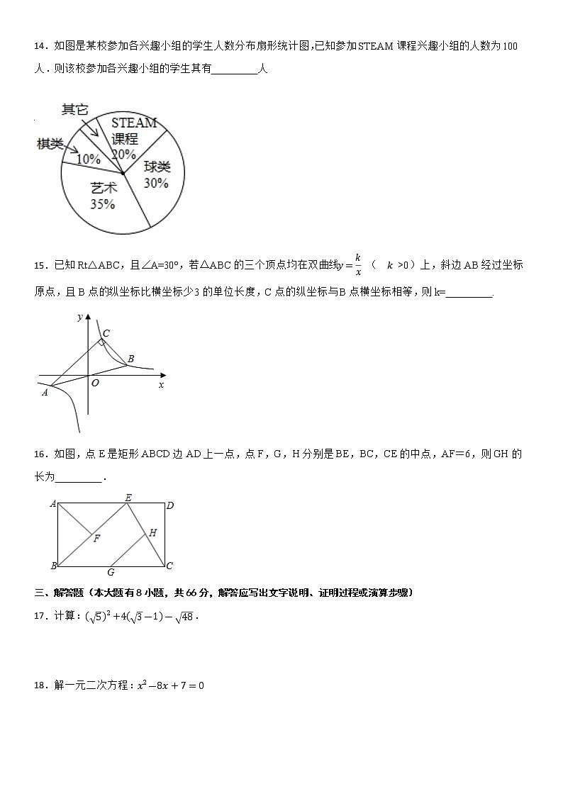 2021-2022学年杭州市拱墅区第二学期八年级期末数学模拟卷03