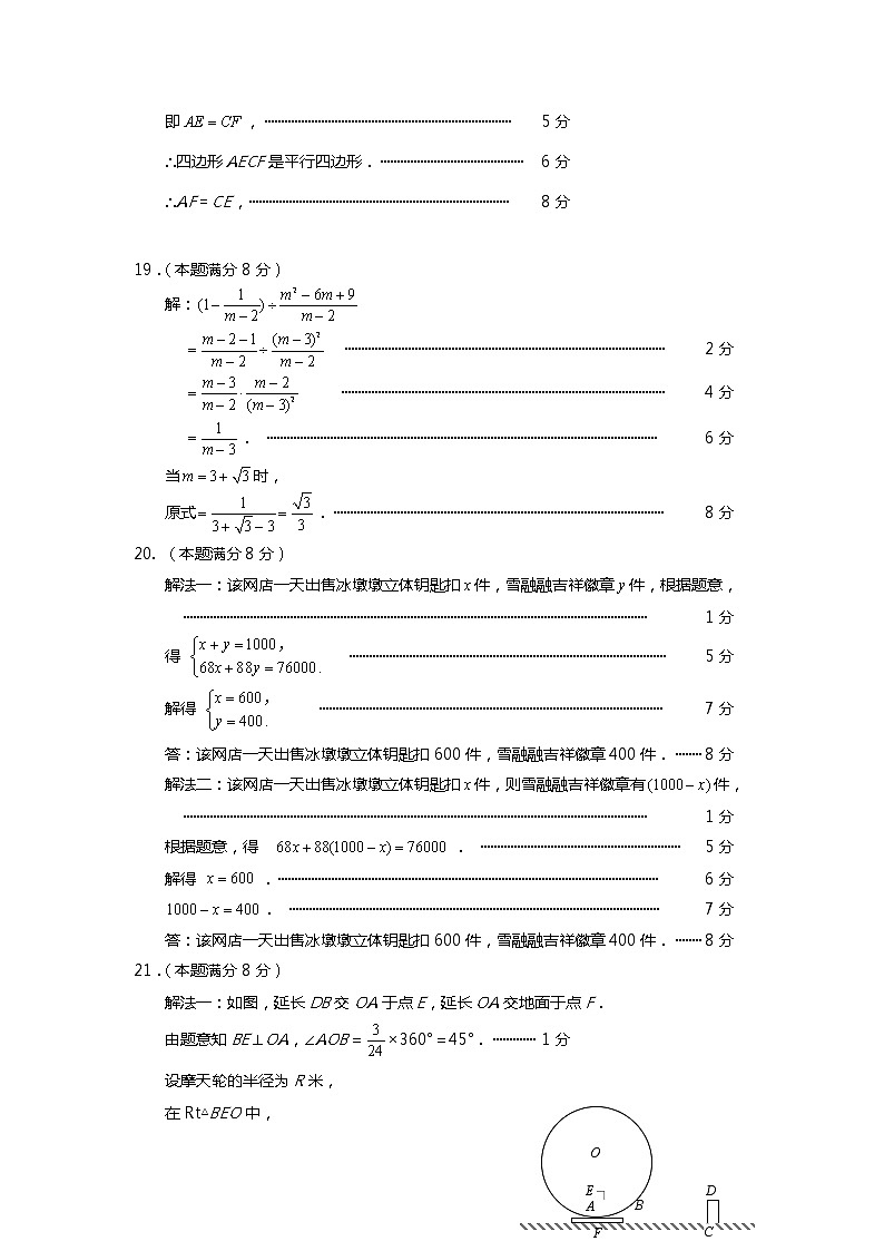 2022年福建省宁德初中数学第一次质检数学卷及答案（文字版）02