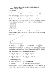 2022年浙江省杭州市中考数学模拟训练卷 (word解析版)