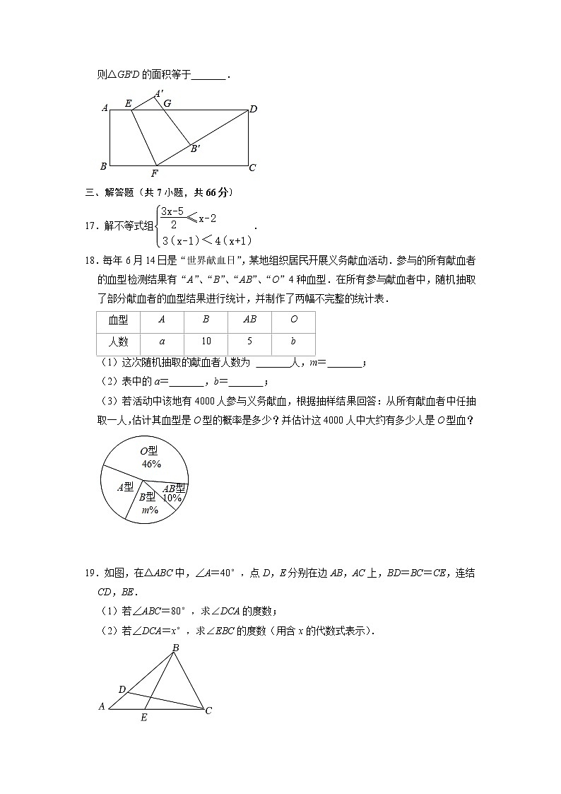 2022年浙江省杭州市中考数学模拟训练卷(word解析版)第3页