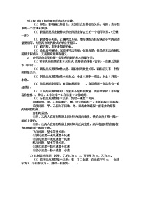 初中数学人教版七年级上册3.1.1 一元一次方程习题