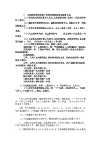 数学人教版3.1.1 一元一次方程当堂达标检测题