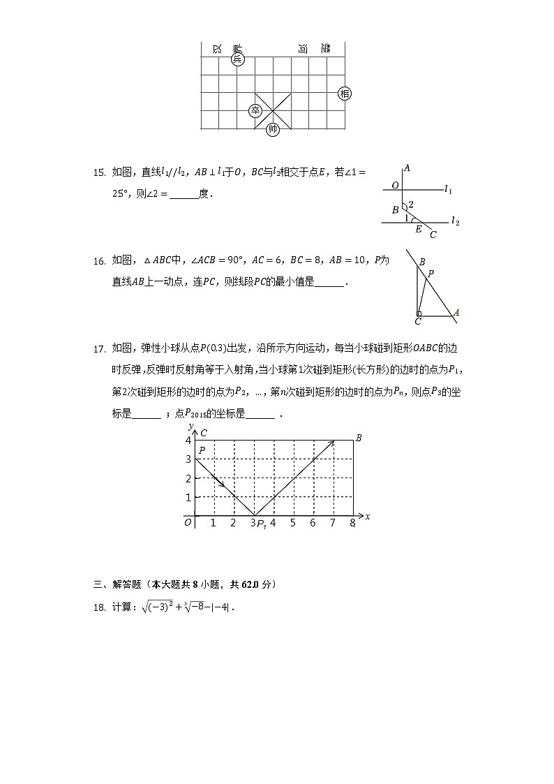 2021-2022学年广东省惠州市仲恺区七年级（下）期中数学试卷（含解析）第3页
