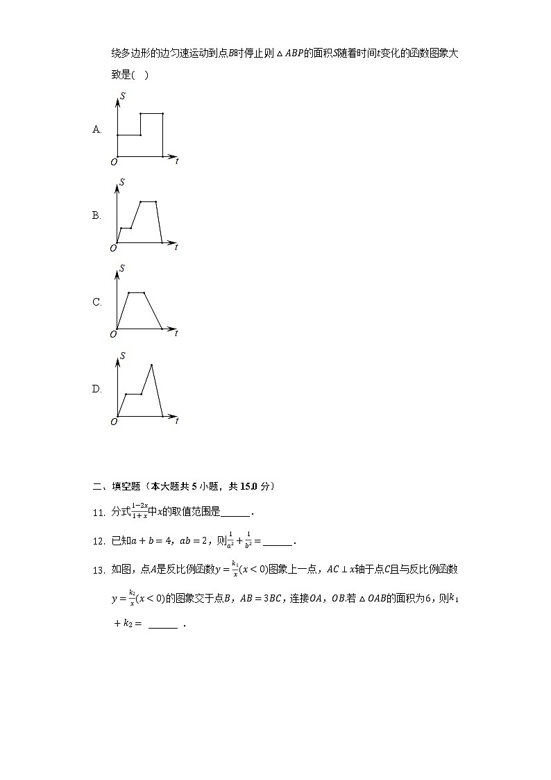 2021-2022学年河南省南阳市新野县八年级（下）期中数学试卷（含解析）第3页