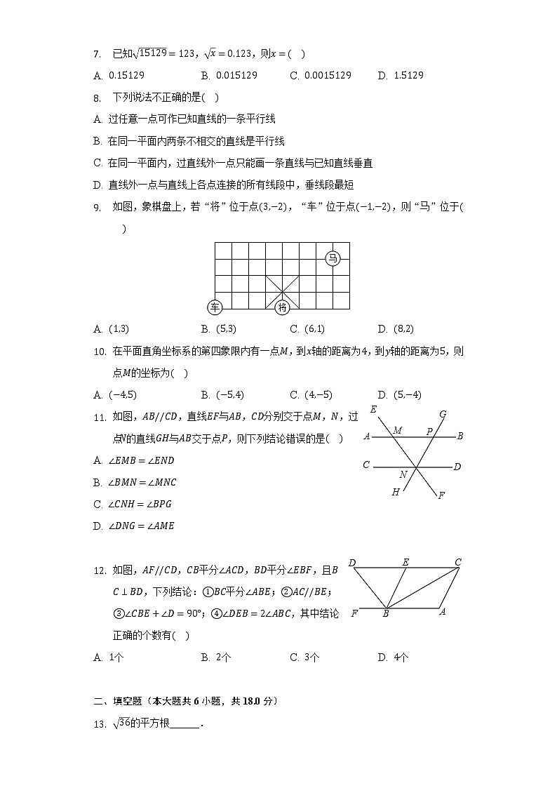 2021-2022学年天津市津南区七年级（下）期中数学试卷（含解析）02