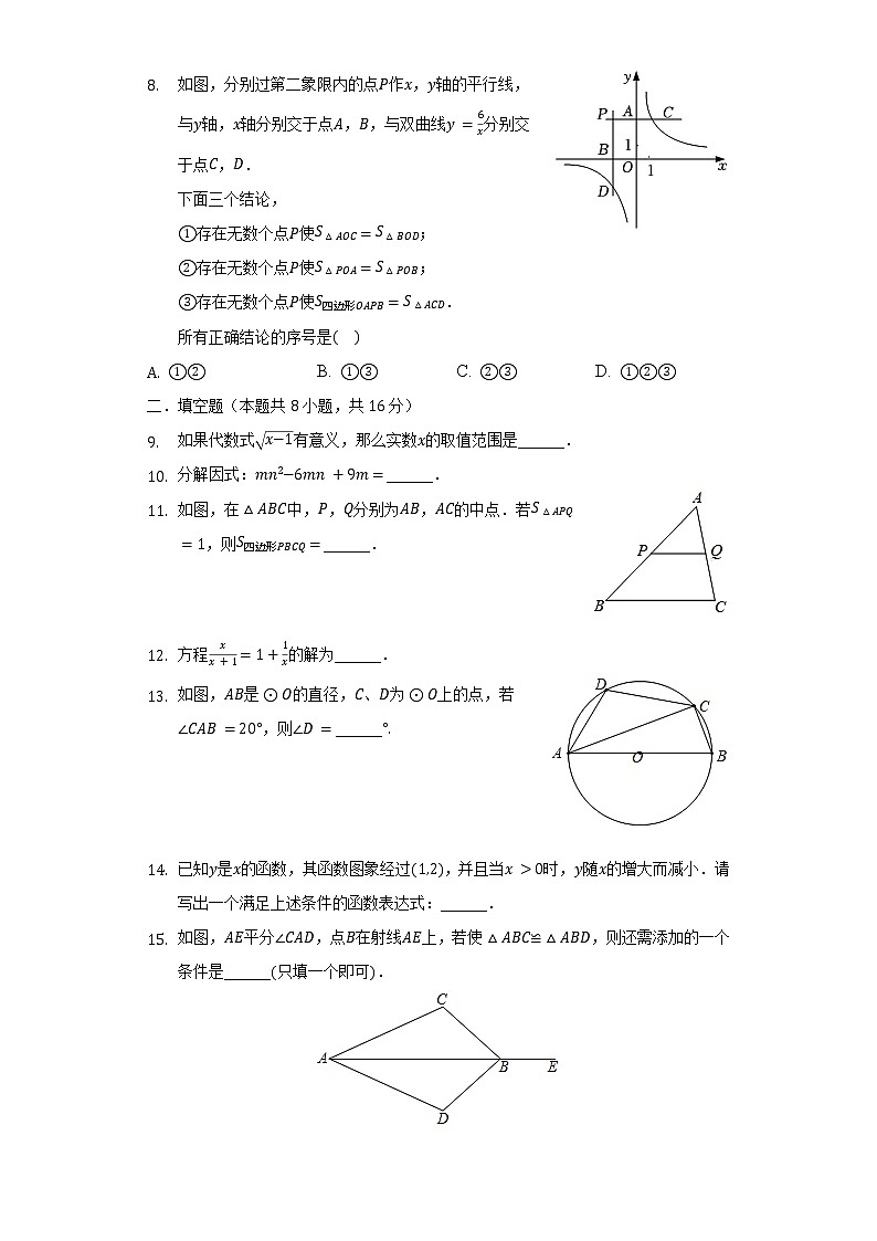 2022年北京市西城区三帆中学中考数学零模试卷（Word版 含解析）02
