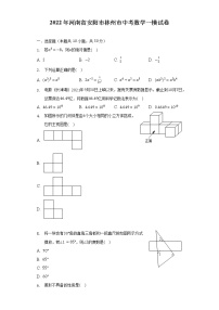 2022年河南省安阳市林州市中考数学一模试卷(word解析版)