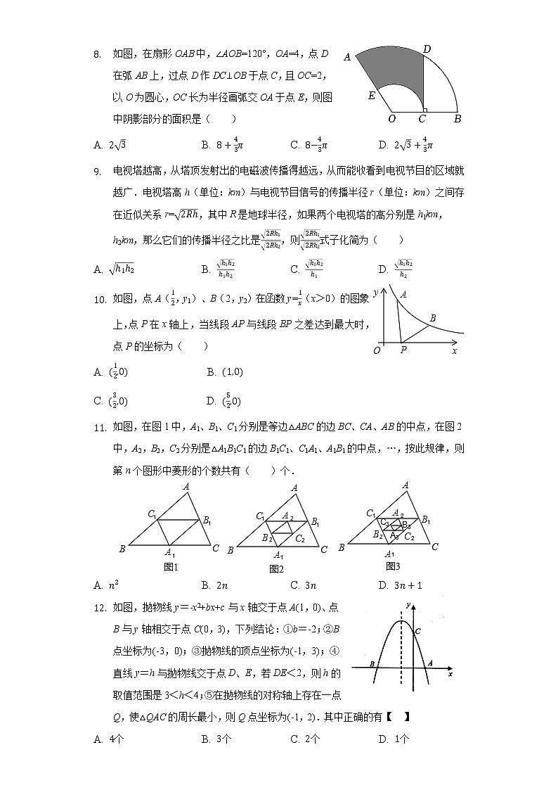 2022年山东省淄博市名校中考数学摸底试卷(word版含答案)第2页