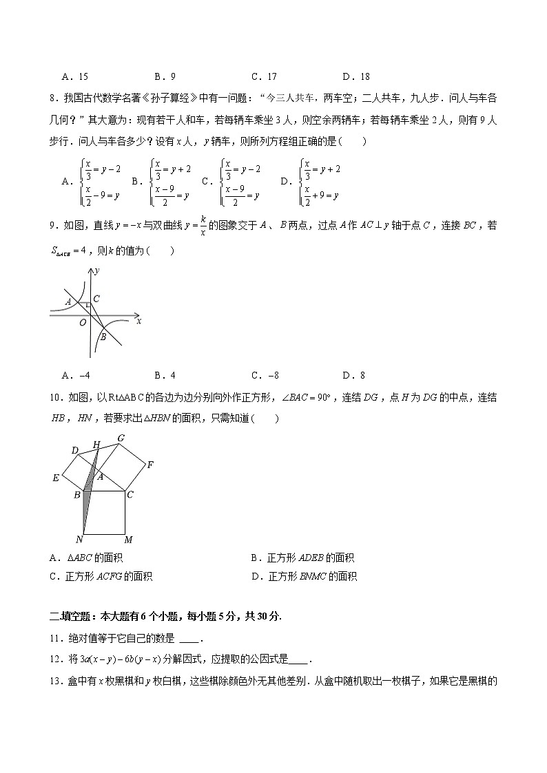 2022年浙江省宁波市中考考前冲刺复习卷（三）(word解析版)第2页