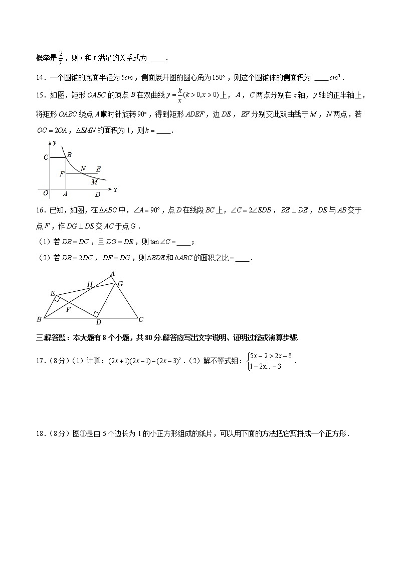 2022年浙江省宁波市中考考前冲刺复习卷（三）(word解析版)第3页