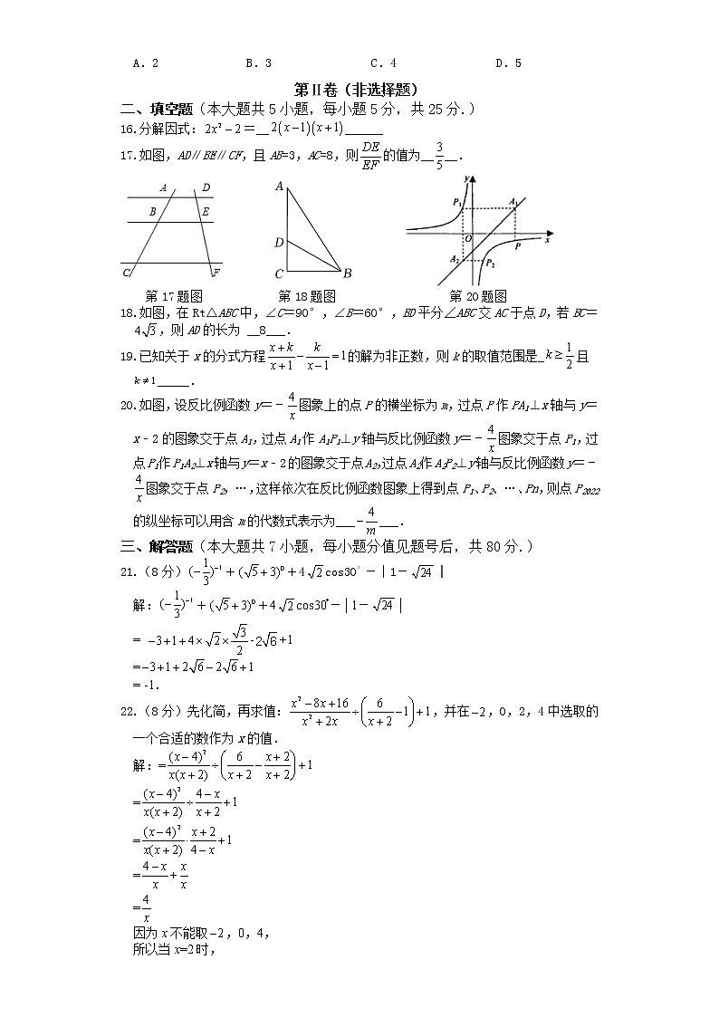 2022年贵州省贵阳市白云区中考数学模拟试卷(word版含答案)03