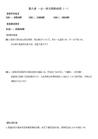 初中数学人教版七年级上册3.4 实际问题与一元一次方程当堂达标检测题