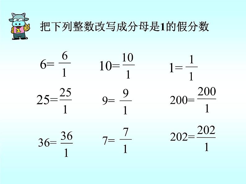 《倒数的认识》PPT第2页