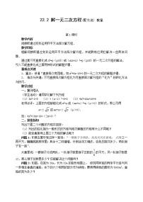 初中数学人教版七年级上册3.1.1 一元一次方程课时作业