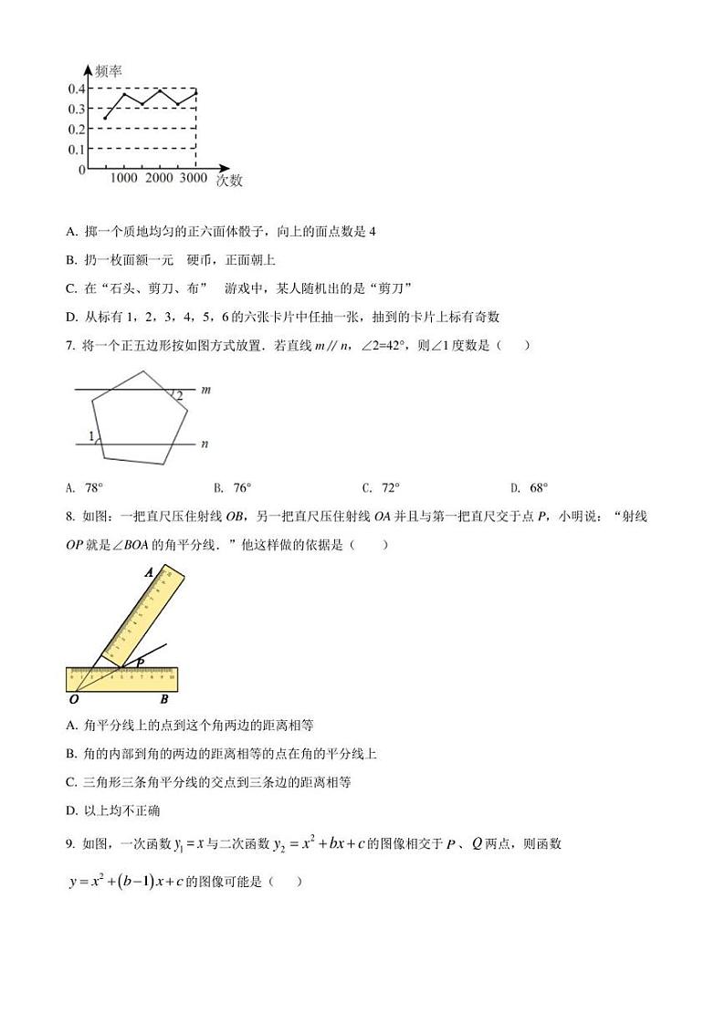 2022年浙江省金华市东阳市初中学业水平模拟考试数学试题(含答案)02