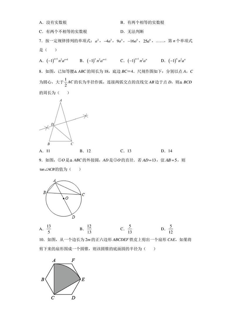 2022年云南省昆明市呈贡区中考数学模拟试题(含答案)02