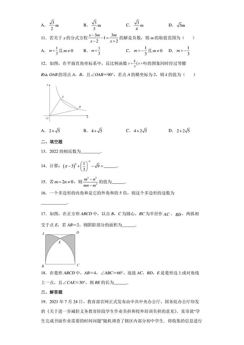2022年云南省昆明市呈贡区中考数学模拟试题(含答案)03