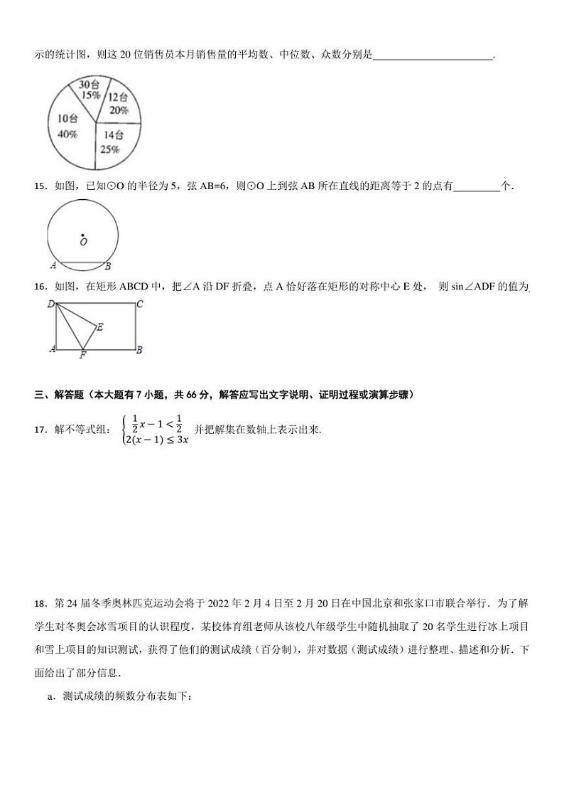 2022年浙江省杭州市中考数学仿真模拟卷(含答案)03