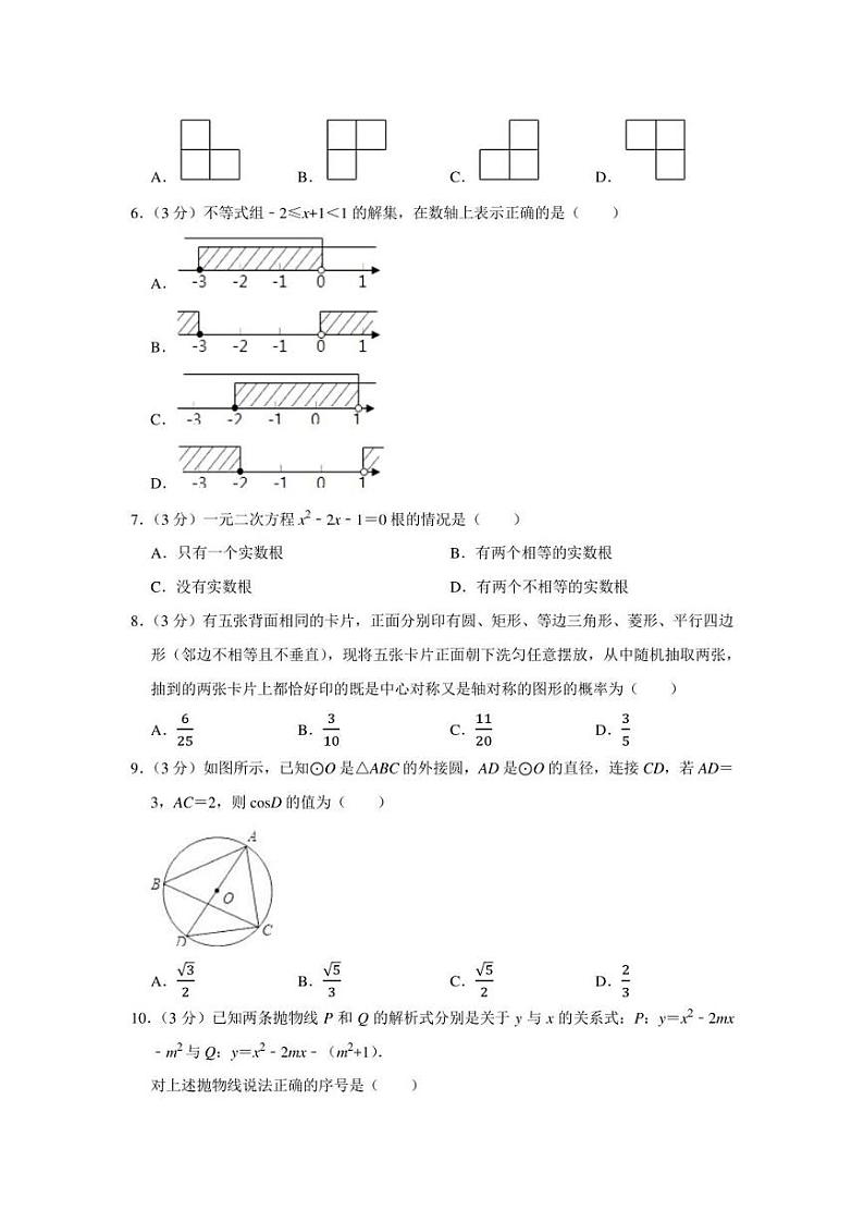 2022年山东省滨州市中考数学考前模拟冲刺试题(含答案)02