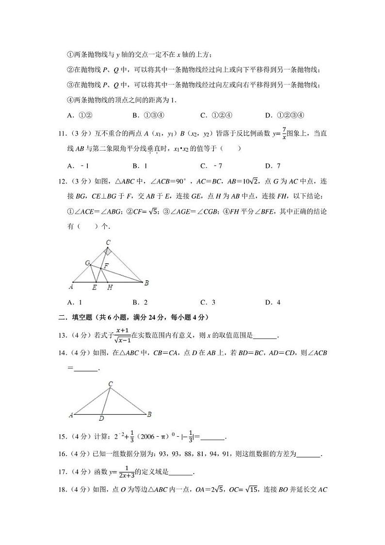 2022年山东省滨州市中考数学考前模拟冲刺试题(含答案)03