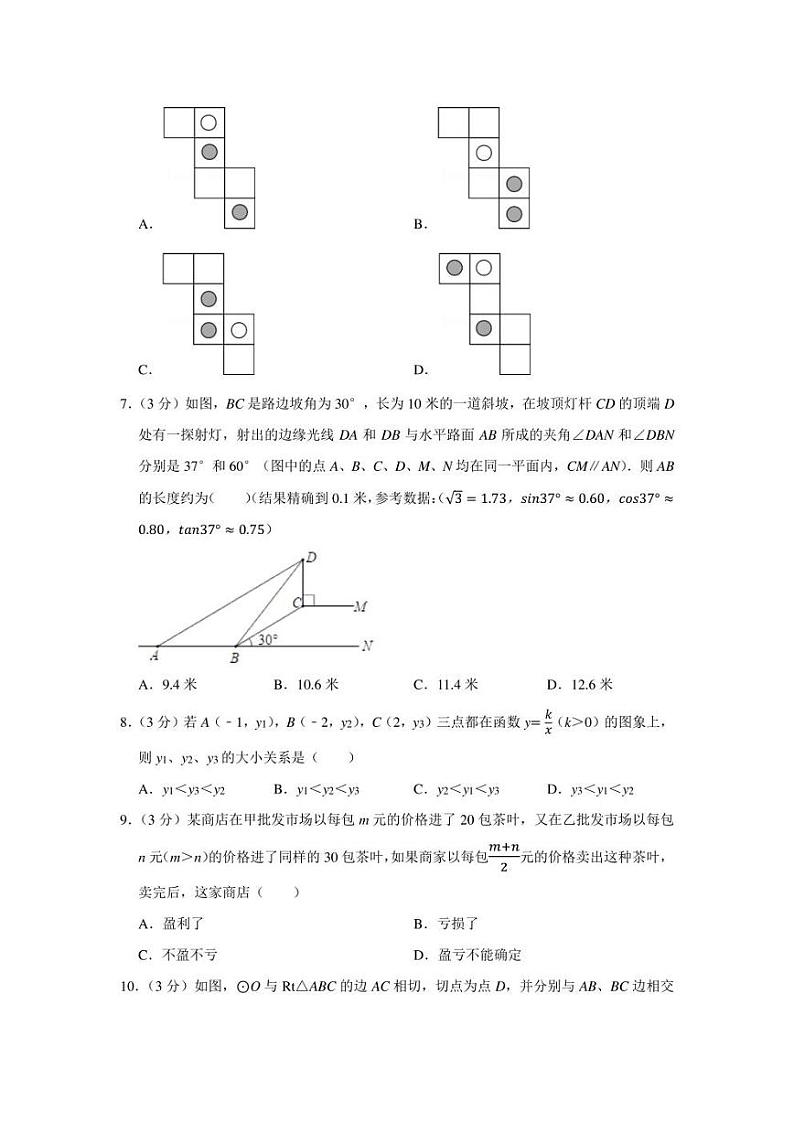 2022年浙江省金华市中考数学冲刺卷(含答案)02