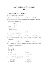 2022年山东省潍坊市中考数学考前冲刺试题(含答案)